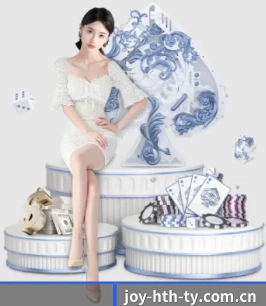 joy-hth-ty.com.cn APP 界面